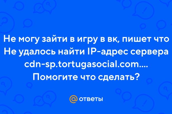 Как восстановить пароль кракен